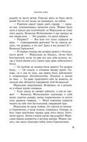 Светочи тьмы — фото, картинка — 34