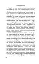 Светочи тьмы — фото, картинка — 35