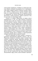 Светочи тьмы — фото, картинка — 36