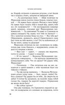 Светочи тьмы — фото, картинка — 37