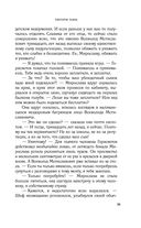 Светочи тьмы — фото, картинка — 38