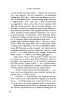 Светочи тьмы — фото, картинка — 39