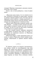Светочи тьмы — фото, картинка — 40