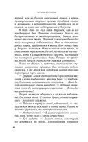 Светочи тьмы — фото, картинка — 41