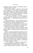 Светочи тьмы — фото, картинка — 42