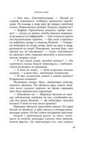 Светочи тьмы — фото, картинка — 44