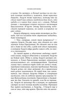 Светочи тьмы — фото, картинка — 45