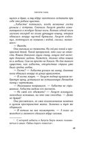 Светочи тьмы — фото, картинка — 46