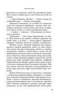 Светочи тьмы — фото, картинка — 48