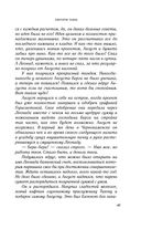 Светочи тьмы — фото, картинка — 50