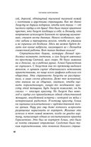 Светочи тьмы — фото, картинка — 51