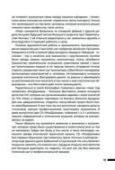 Жёсткий PR как основной инструмент повышения КПД — фото, картинка — 17
