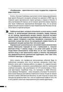 Жёсткий PR как основной инструмент повышения КПД — фото, картинка — 18