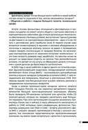 Жёсткий PR как основной инструмент повышения КПД — фото, картинка — 19
