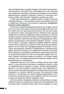 Жёсткий PR как основной инструмент повышения КПД — фото, картинка — 20