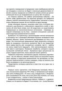 Жёсткий PR как основной инструмент повышения КПД — фото, картинка — 21