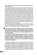 Жёсткий PR как основной инструмент повышения КПД — фото, картинка — 22