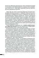 Жёсткий PR как основной инструмент повышения КПД — фото, картинка — 24