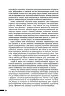 Жёсткий PR как основной инструмент повышения КПД — фото, картинка — 26