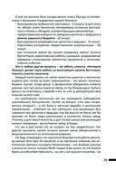 Жёсткий PR как основной инструмент повышения КПД — фото, картинка — 27