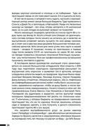 Жёсткий PR как основной инструмент повышения КПД — фото, картинка — 30