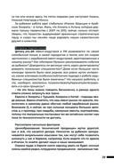 Жёсткий PR как основной инструмент повышения КПД — фото, картинка — 31