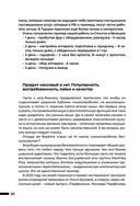 Жёсткий PR как основной инструмент повышения КПД — фото, картинка — 32