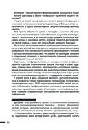 Жёсткий PR как основной инструмент повышения КПД — фото, картинка — 34