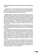 Жёсткий PR как основной инструмент повышения КПД — фото, картинка — 35