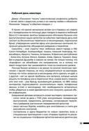 Жёсткий PR как основной инструмент повышения КПД — фото, картинка — 37