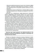 Жёсткий PR как основной инструмент повышения КПД — фото, картинка — 38