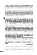 Жёсткий PR как основной инструмент повышения КПД — фото, картинка — 40