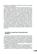 Жёсткий PR как основной инструмент повышения КПД — фото, картинка — 41