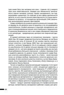 Жёсткий PR как основной инструмент повышения КПД — фото, картинка — 42