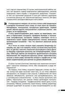 Жёсткий PR как основной инструмент повышения КПД — фото, картинка — 43
