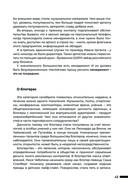 Жёсткий PR как основной инструмент повышения КПД — фото, картинка — 45