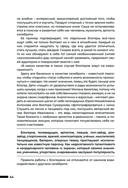 Жёсткий PR как основной инструмент повышения КПД — фото, картинка — 46