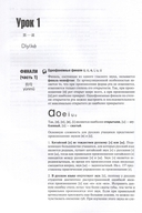 Современный китайский язык. Фонетика в схемах — фото, картинка — 8