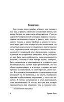 Курортник — фото, картинка — 7