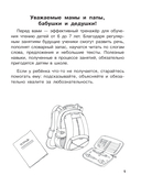 Начинаю читать. 6-7 лет — фото, картинка — 1