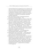 Стол №5. Меню для здоровья с рекомендациями специалиста — фото, картинка — 10