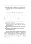 Стол №5. Меню для здоровья с рекомендациями специалиста — фото, картинка — 11