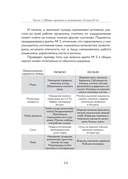 Стол №5. Меню для здоровья с рекомендациями специалиста — фото, картинка — 12