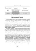 Стол №5. Меню для здоровья с рекомендациями специалиста — фото, картинка — 13