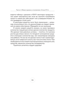 Стол №5. Меню для здоровья с рекомендациями специалиста — фото, картинка — 14