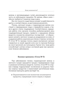 Стол №5. Меню для здоровья с рекомендациями специалиста — фото, картинка — 7
