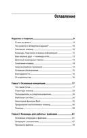 Linux. Карманный справочник — фото, картинка — 1