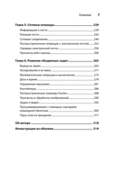 Linux. Карманный справочник — фото, картинка — 3