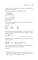 Linux. Карманный справочник — фото, картинка — 8