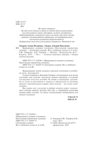 Земляника садовая. Всё о любимых ягодах от А до Я — фото, картинка — 2